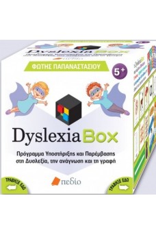 Dyslexia Box